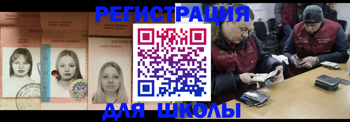 временная регистрация недорого в Бронницах