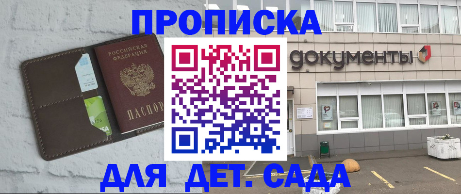 временная регистрация недорого в Бронницах